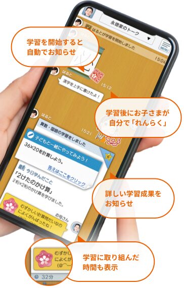 みまもるトーク スタンプ